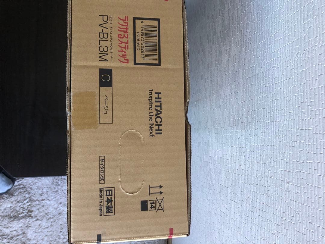 サイクロン式コードレススティッククリーナー ラクかるスティック ベージュ日立