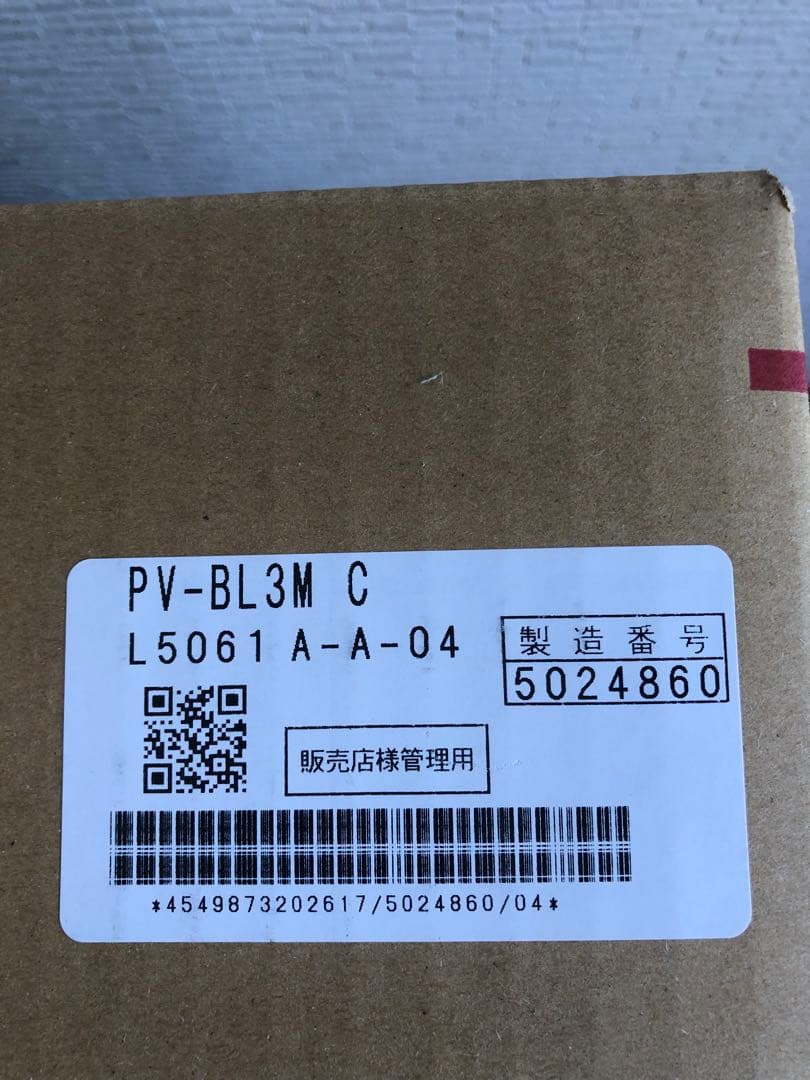 サイクロン式コードレススティッククリーナー ラクかるスティック ベージュ日立