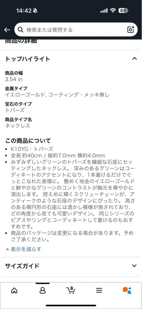 ヴァンドーム青山　K10 トパーズ ネックレス