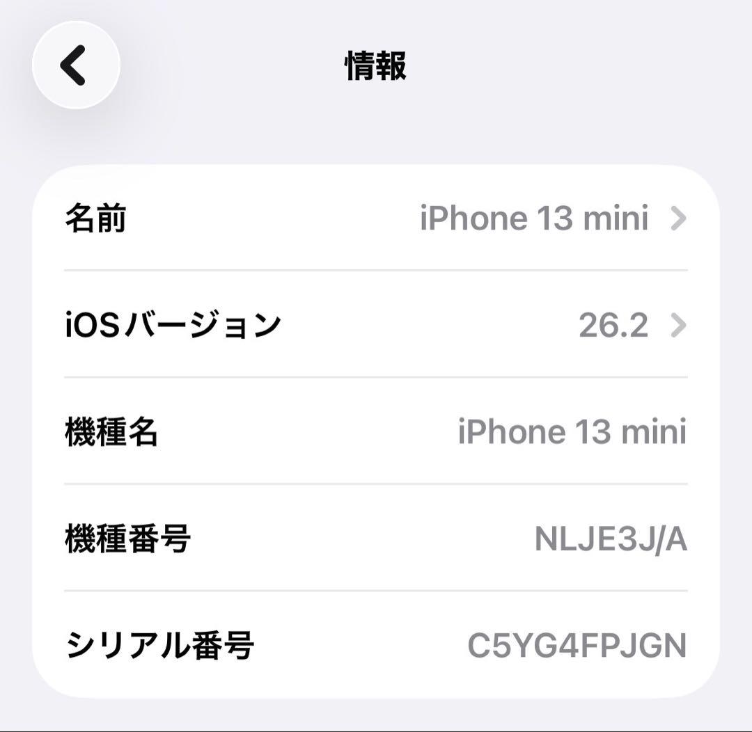 【ほぼ新品】iPhone 13mini 128GB スターライト