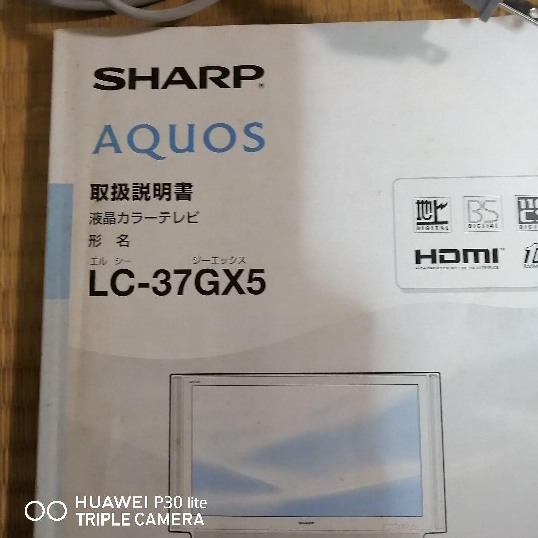 SHARP AQUOS LC-37GX5 37インチ液晶テレビ