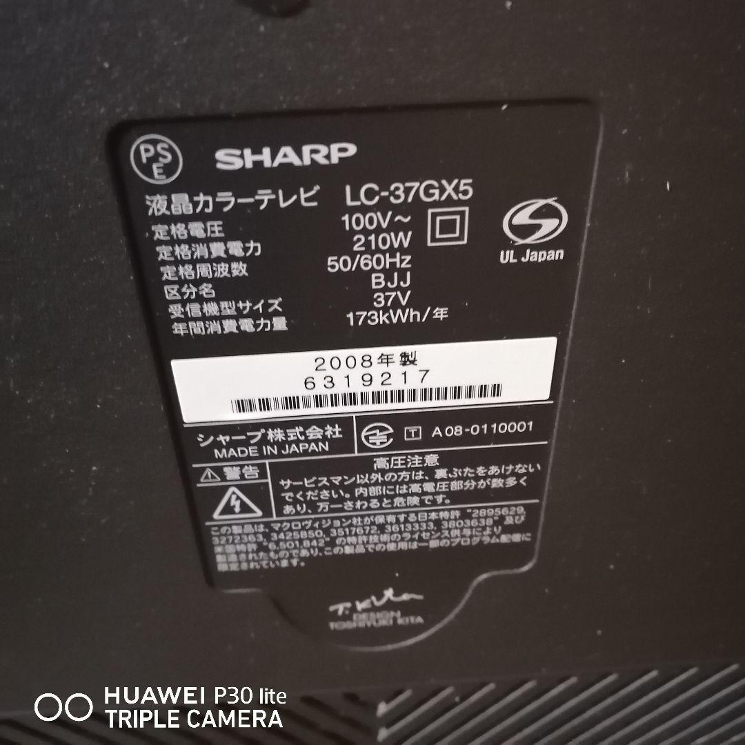 SHARP AQUOS LC-37GX5 37インチ液晶テレビ