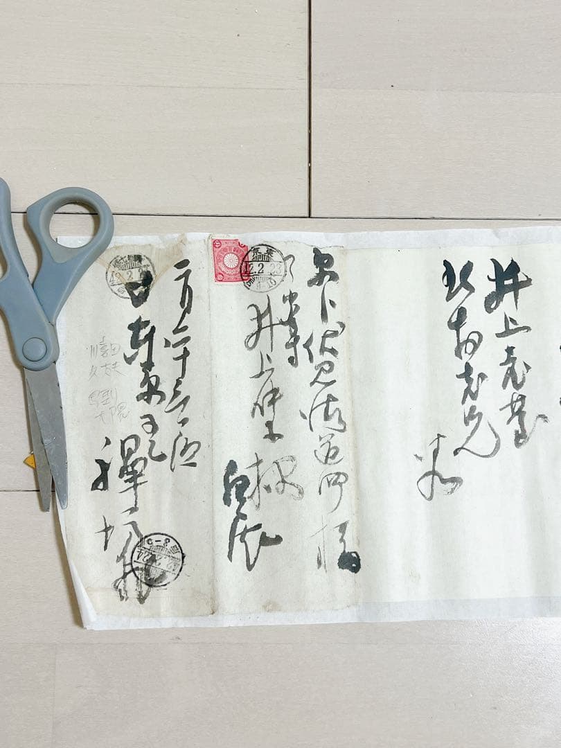 伝来〈川喜田半泥子〉書簡 井上仲子宛て 釈文・封筒付属 陶芸家 実業家 三重の人