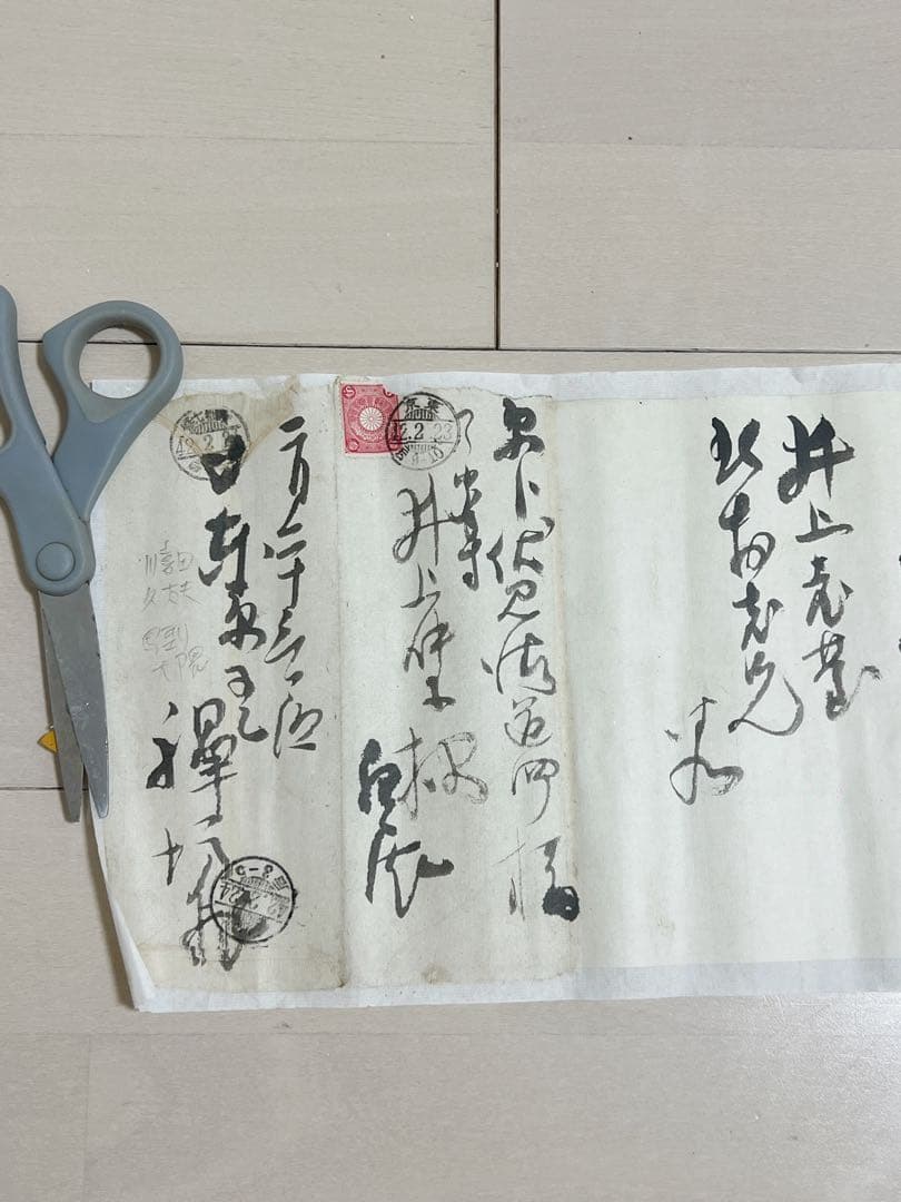 伝来〈川喜田半泥子〉書簡 井上仲子宛て 釈文・封筒付属 陶芸家 実業家 三重の人