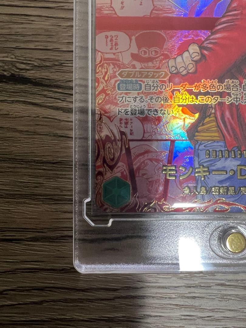 ★モンキー・D・ルフィOP13-118 SEC レッドコミパラ