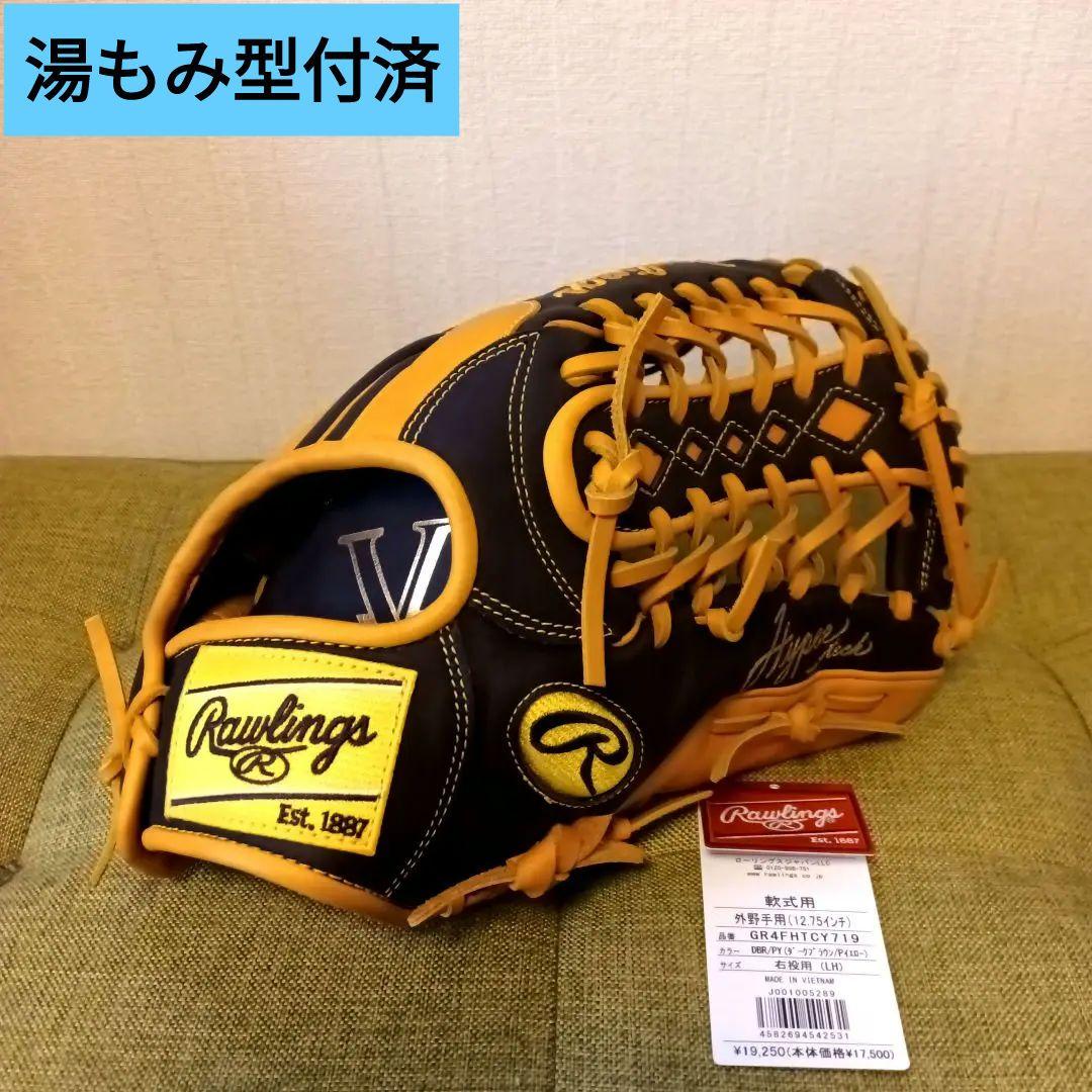■湯もみ型付済■ローリングス 外野手用グローブ 外野 グラブ 即戦力 軟式野球