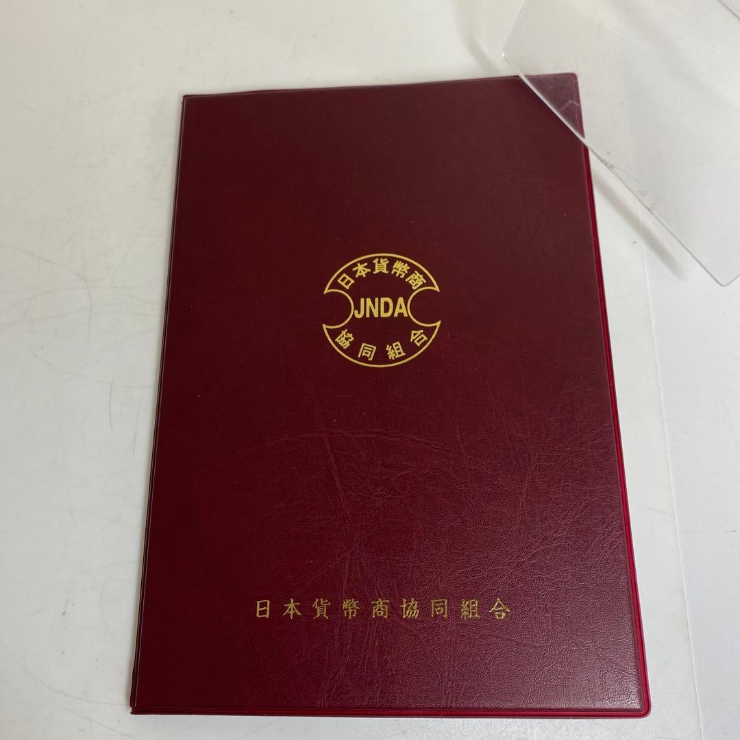 専用　万延小判金　裏刻印　「た五」　貨幣鑑定書付　トエオ　東さ8-0110☆2F