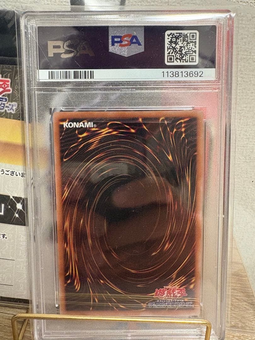 PSA10 当選通知書付 幻の カオス・ソルジャー GETキャンペーン