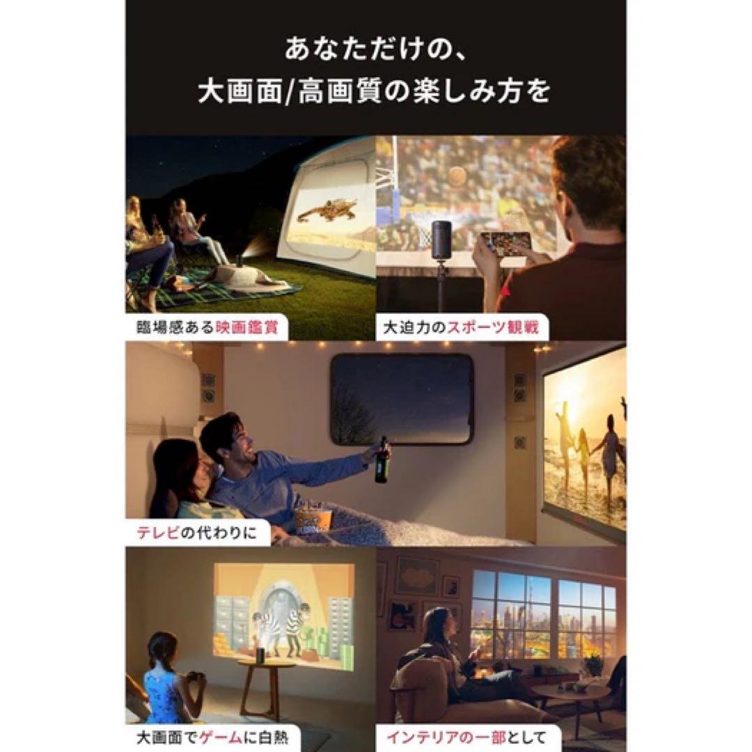 Anker Nebula Capsule 2 プロジェクター 本体と付属品