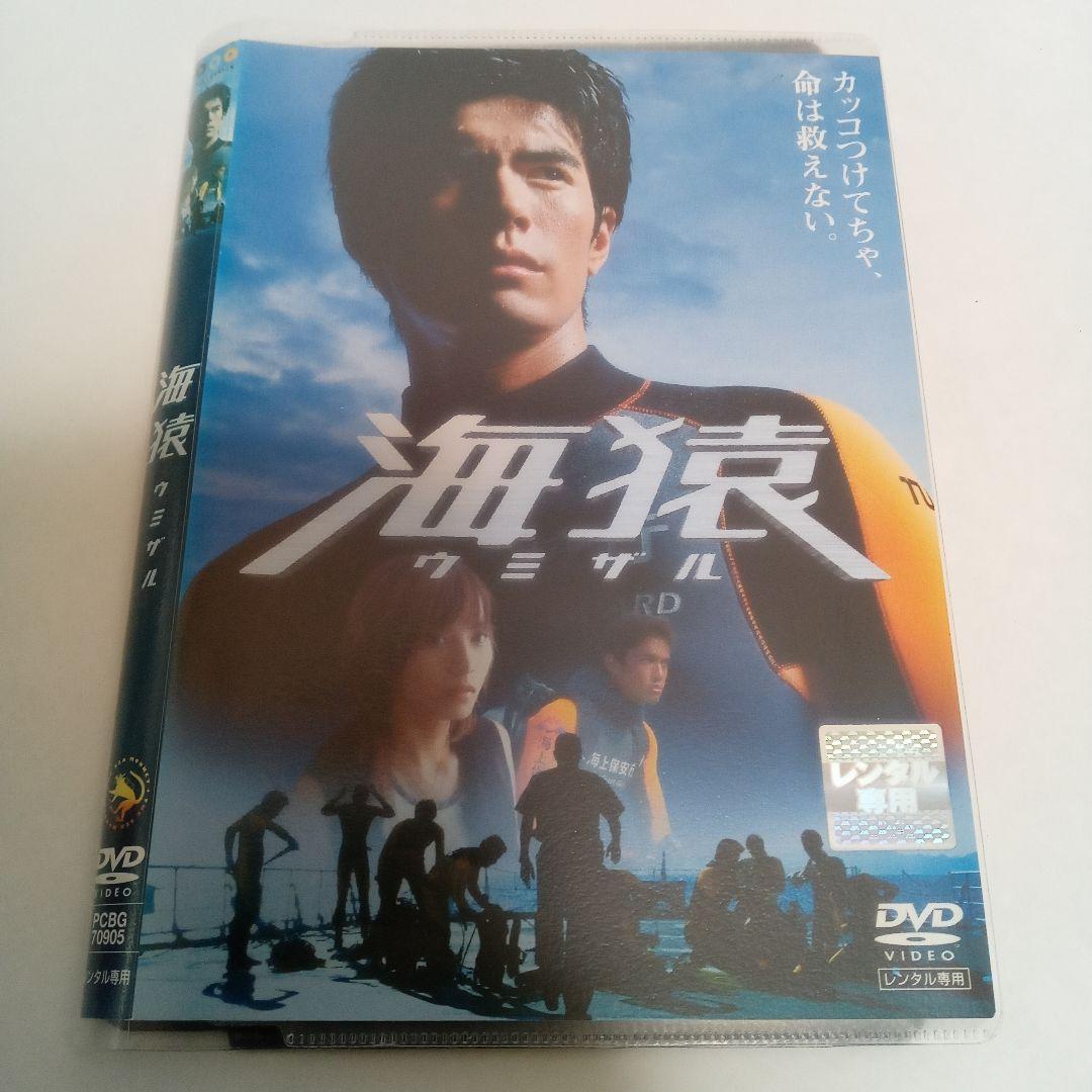 映画　海猿　4作　ラストメッセージ　BRAVE HEARTS　他　レンタルＤＶＤ