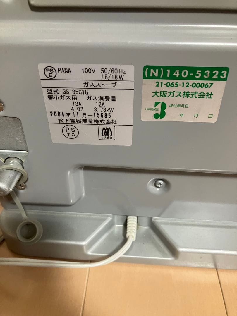 【動作確認済】ガスファンヒーター　大阪ガス　140-5323