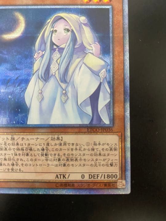 朔夜しぐれ　さよしぐれ　20thシークレット　美品