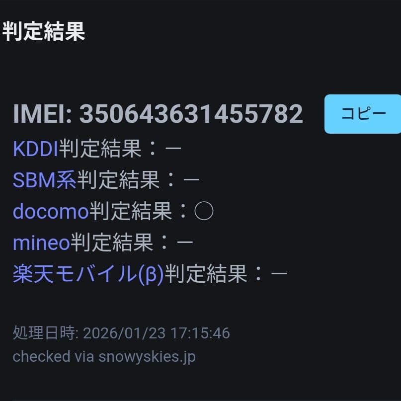 iPhone12 シムフリー BT82% 64GB 初期化 アイフォン アップル