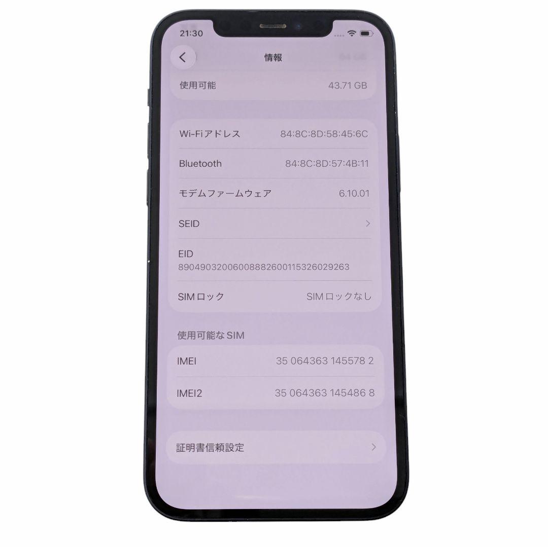 iPhone12 シムフリー BT82% 64GB 初期化 アイフォン アップル