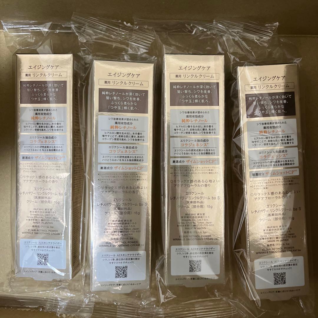 ELIXIR エリクシール レチノパワー リンクルクリーム ｂａ S 15g4本