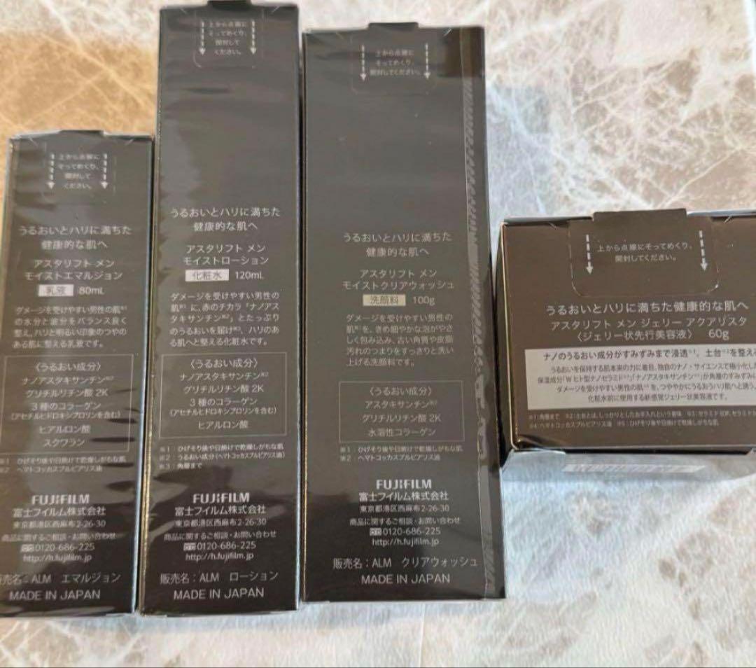 アスタリフトメン　フルラインセット