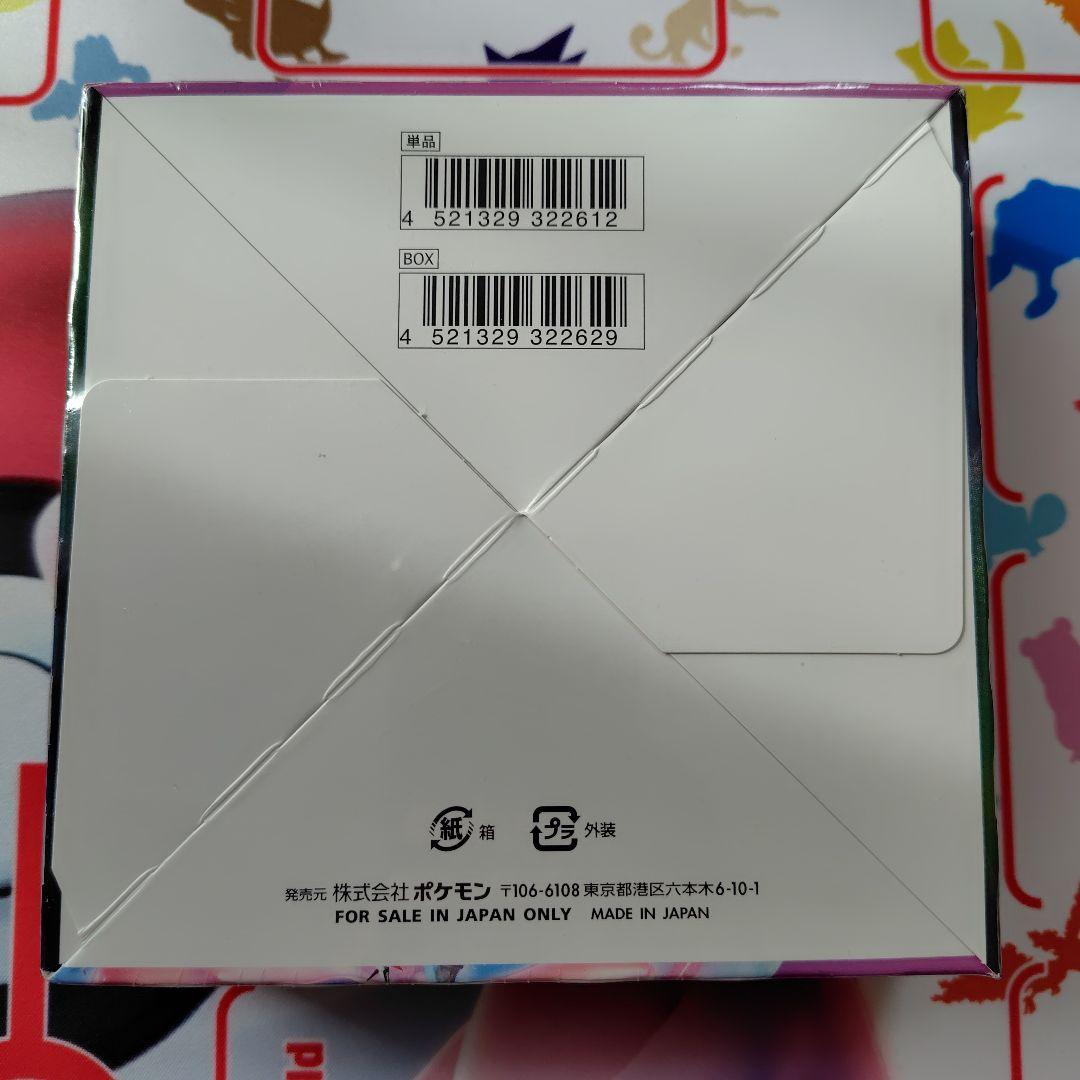 フュージョンアーツbox　未開封シュリンク付