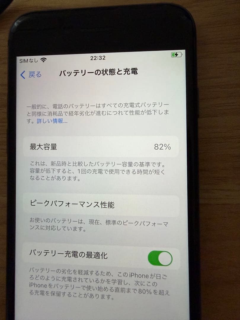 Apple iPhone 8 64GB ブラック 本体