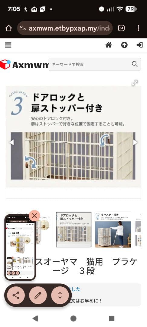 キャットタワー　ゲージ　3段　猫　組み立て必要