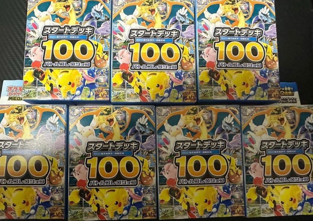 スタートデッキ100 7個セット ポケモンカード