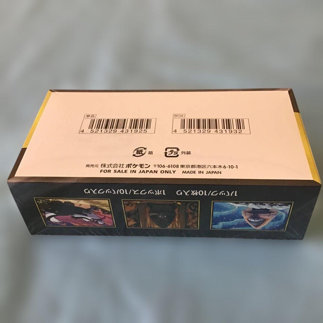 ゆ*う様 ハイクラスパックメガドリームex シュリンク付き　box