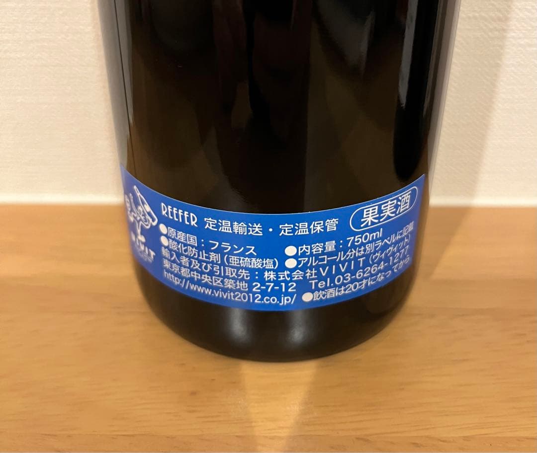 自然派ワイン2本セット