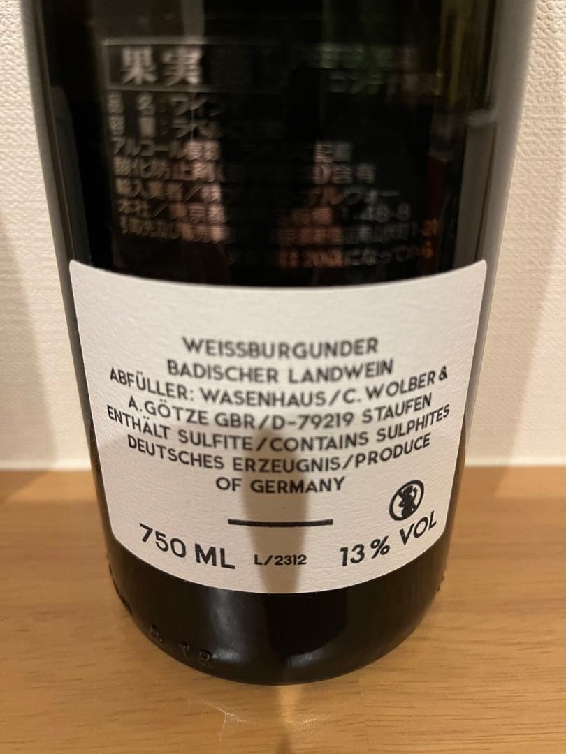 自然派ワイン2本セット