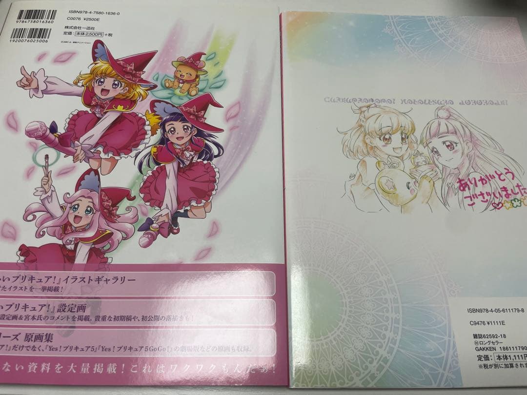 a*a様 宮本絵美子 東映アニメーションプリキュアワークス コンプリートブック