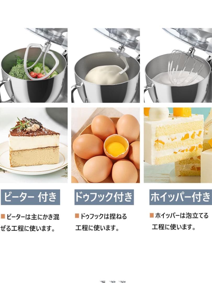 スタンドミキサー・卓上ミキサー・ステンレス製・8L