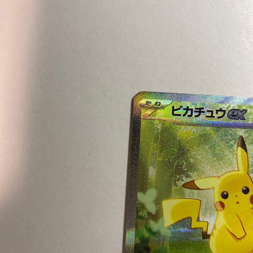 ピカチュウex SAR スタートデッキ100 764/742