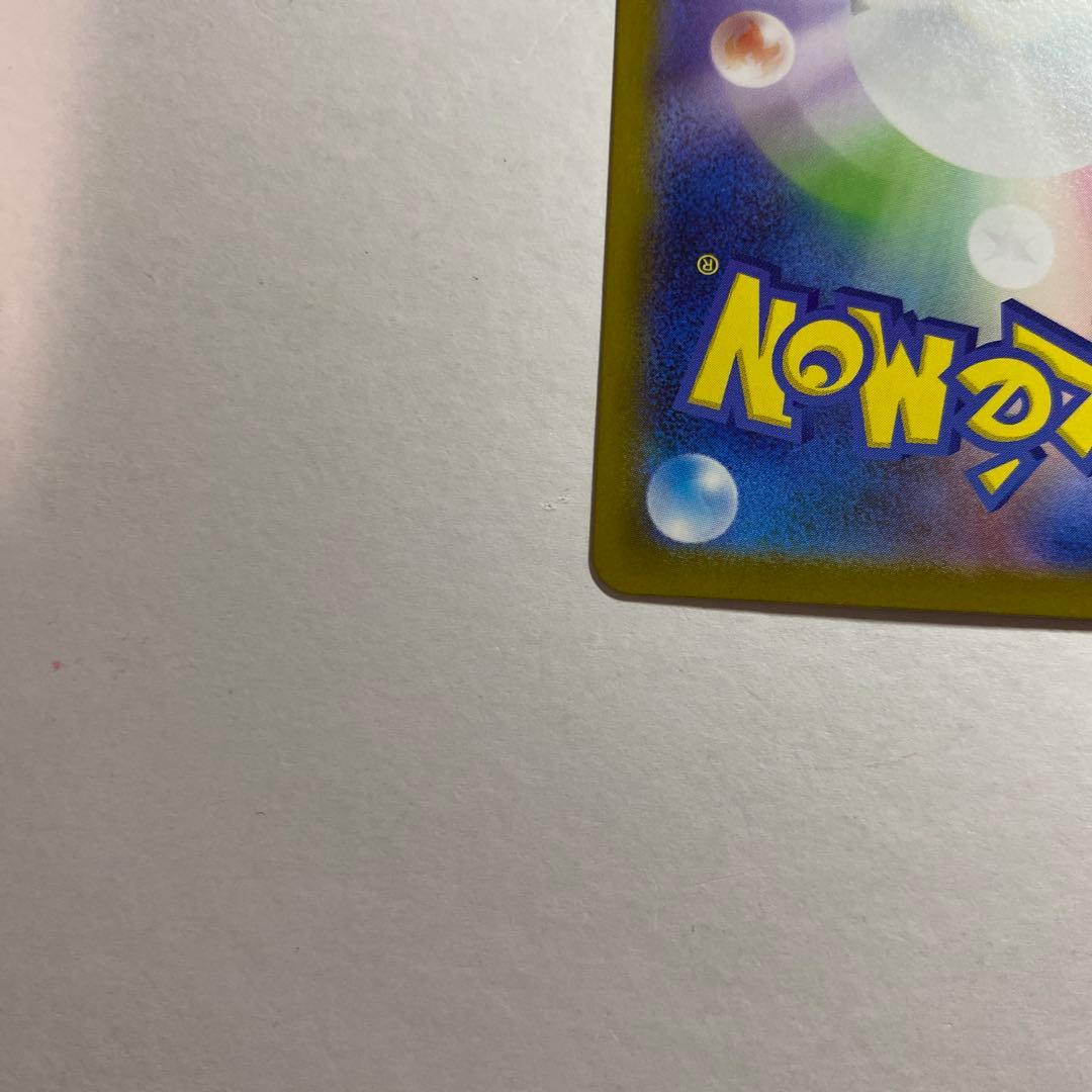 ピカチュウex SAR スタートデッキ100 764/742