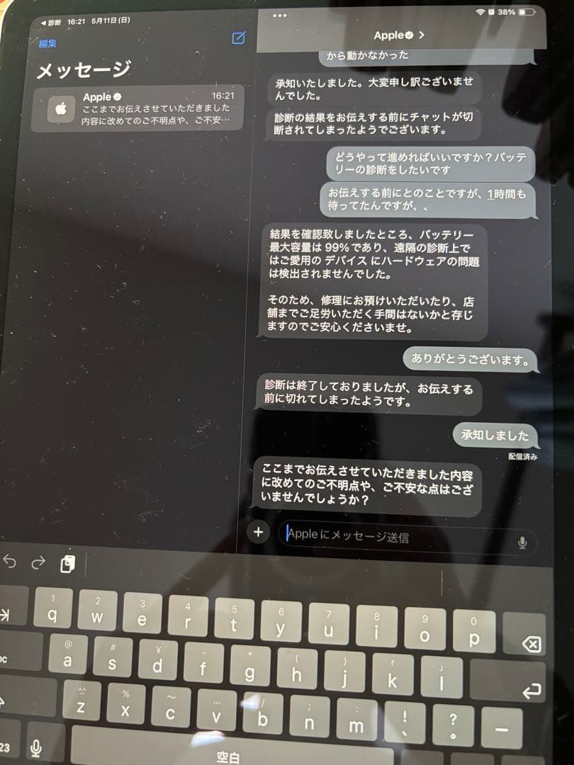 【キーボード付ケース有】iPad Air 第4世代 256GB Wi-Fiモデル