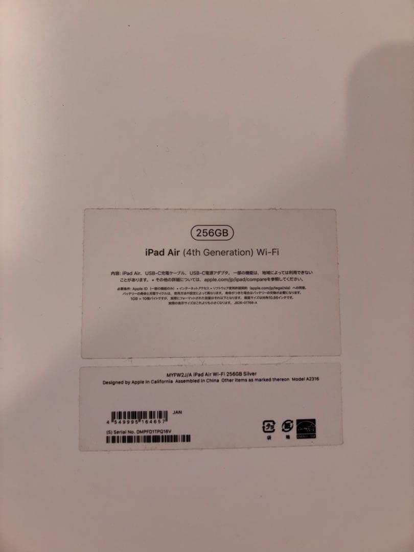 【キーボード付ケース有】iPad Air 第4世代 256GB Wi-Fiモデル