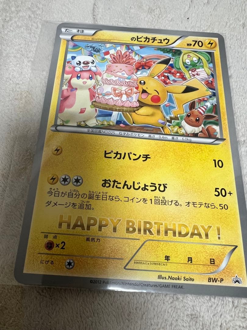 XY-P ピカチュウ_ポケモンアートアカデミー イラストコンテスト入賞作品カー…