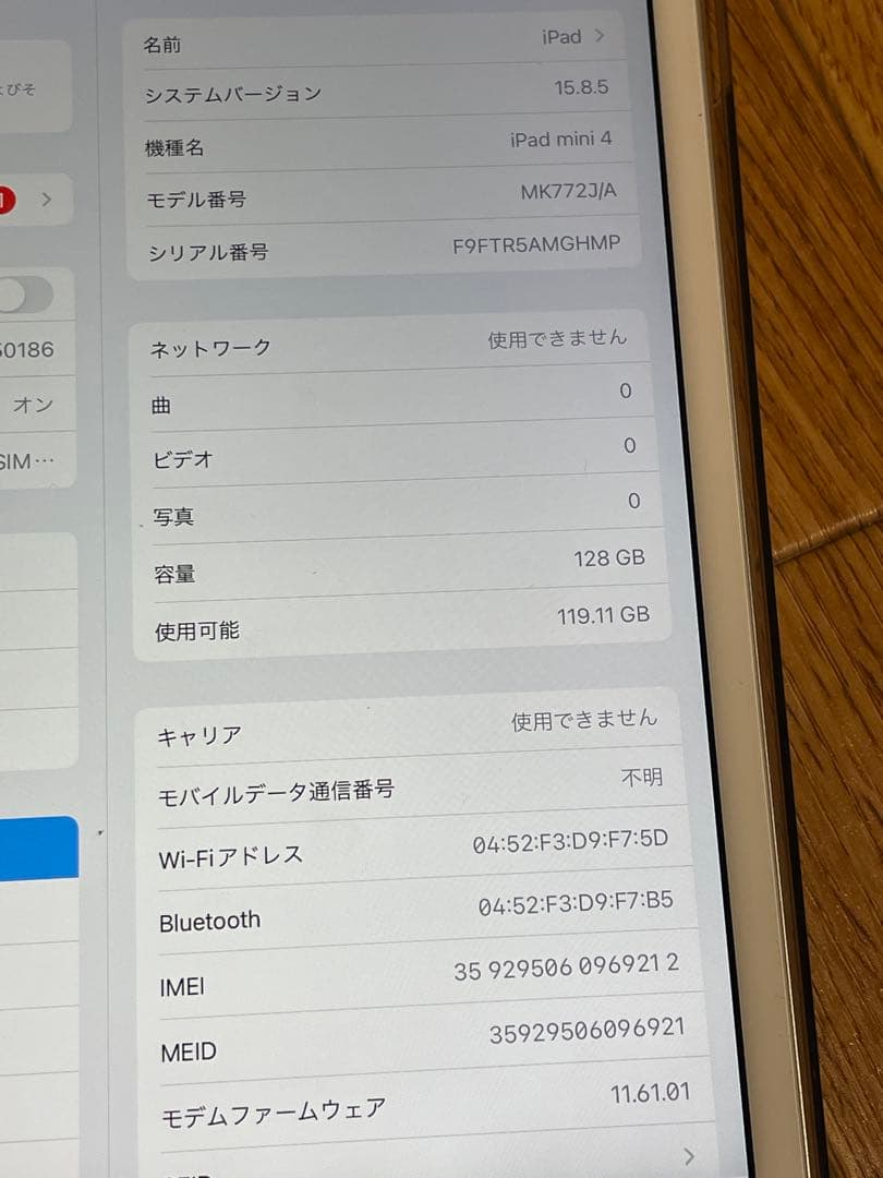 美品Apple iPad mini4 Wi-Fi+Cellular 128GB