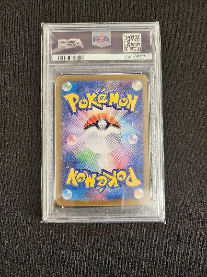 【PSA10】フーディンex SAR