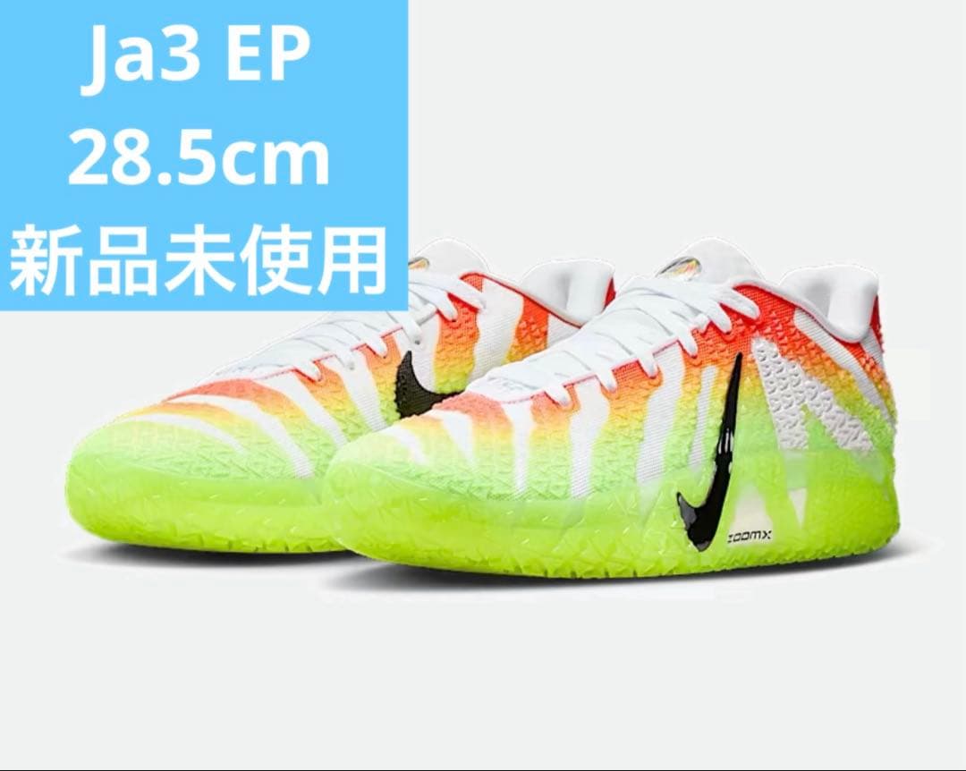 新品未使用　Ja3 28.5cm