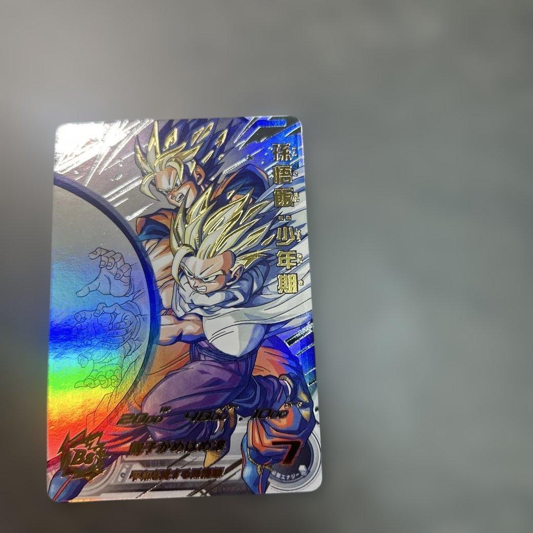 スーパードラゴンボールヒーローズ　孫悟飯：少年期　mm1-asec p