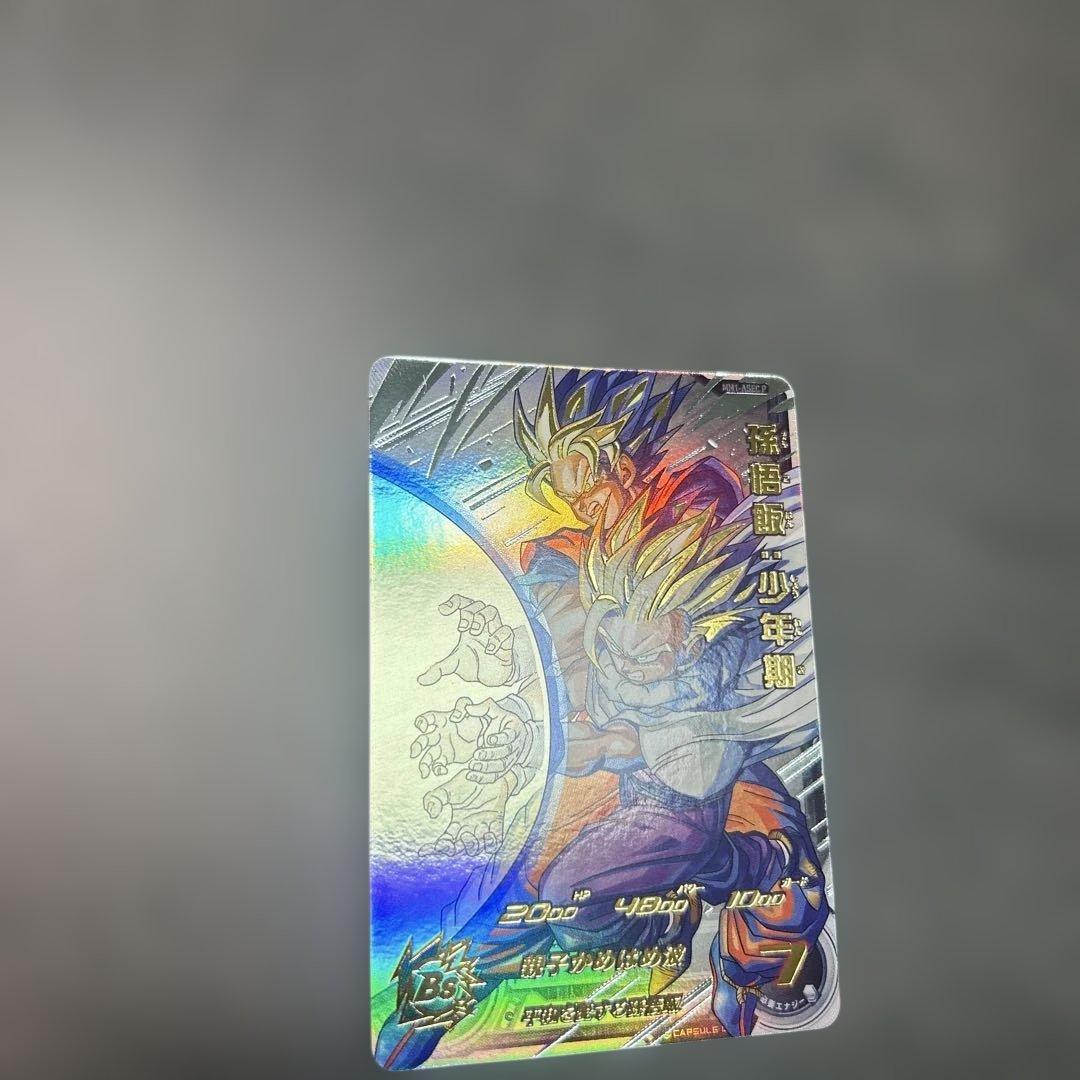 スーパードラゴンボールヒーローズ　孫悟飯：少年期　mm1-asec p