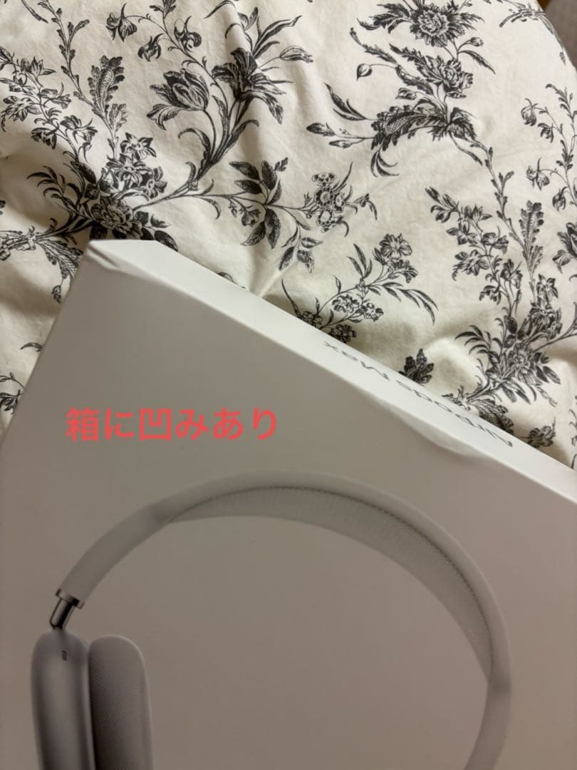 AirPods Max シルバー 本体　正規品レシート有り