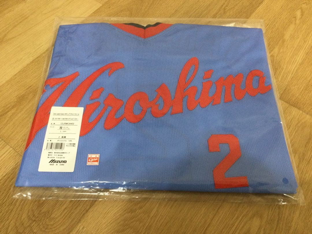 新品、未使用、未開封】広島カープ　【復刻ユニフォーム　2 高橋慶彦　ミズノ