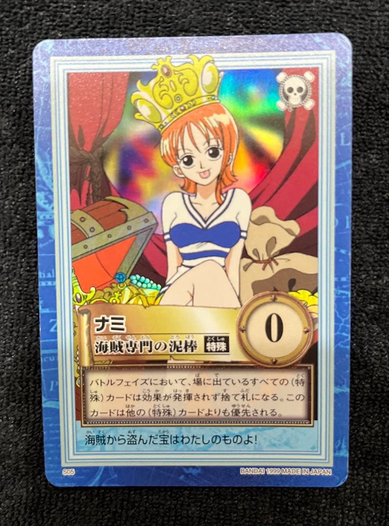 ワンピースカードダス　初期　海賊専門の泥棒　S05ナミ