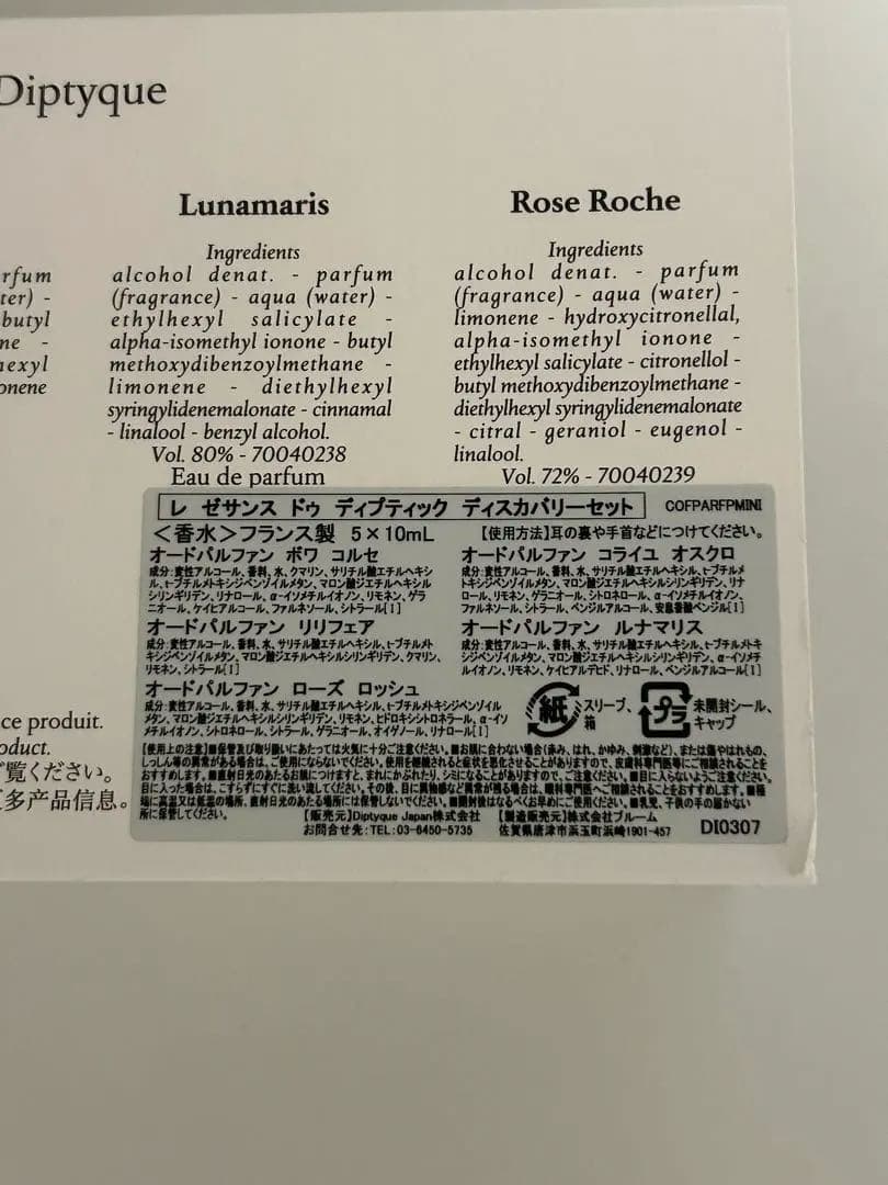 [新品•未使用]DIPTYQUE BOIS CORSÉ ボワコルセ 10ml