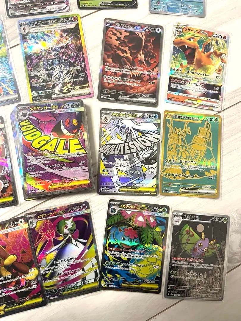 ポケモンカード　まとめ売り　SAR/SR/MA/ AR等 メガゲンガー 引退品