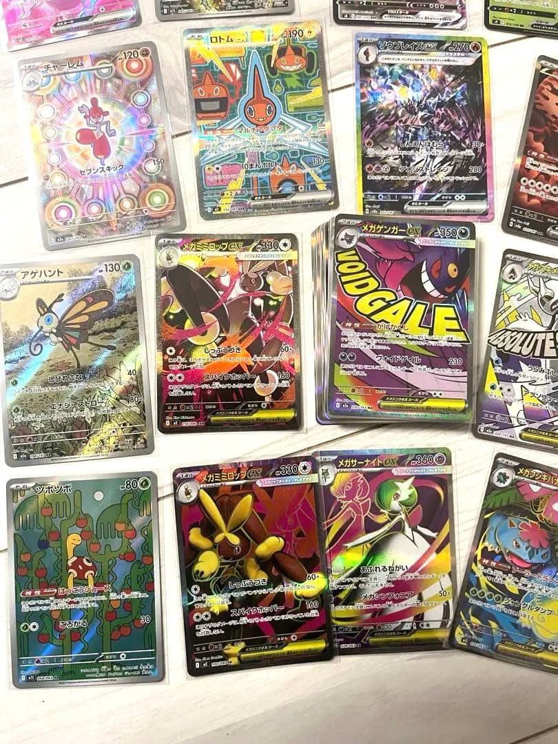ポケモンカード　まとめ売り　SAR/SR/MA/ AR等 メガゲンガー 引退品