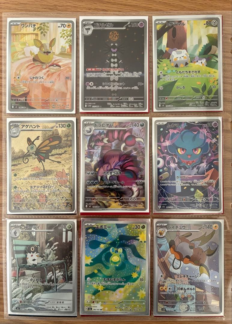 AR 36枚　ポケモンカードセット　まとめ売り