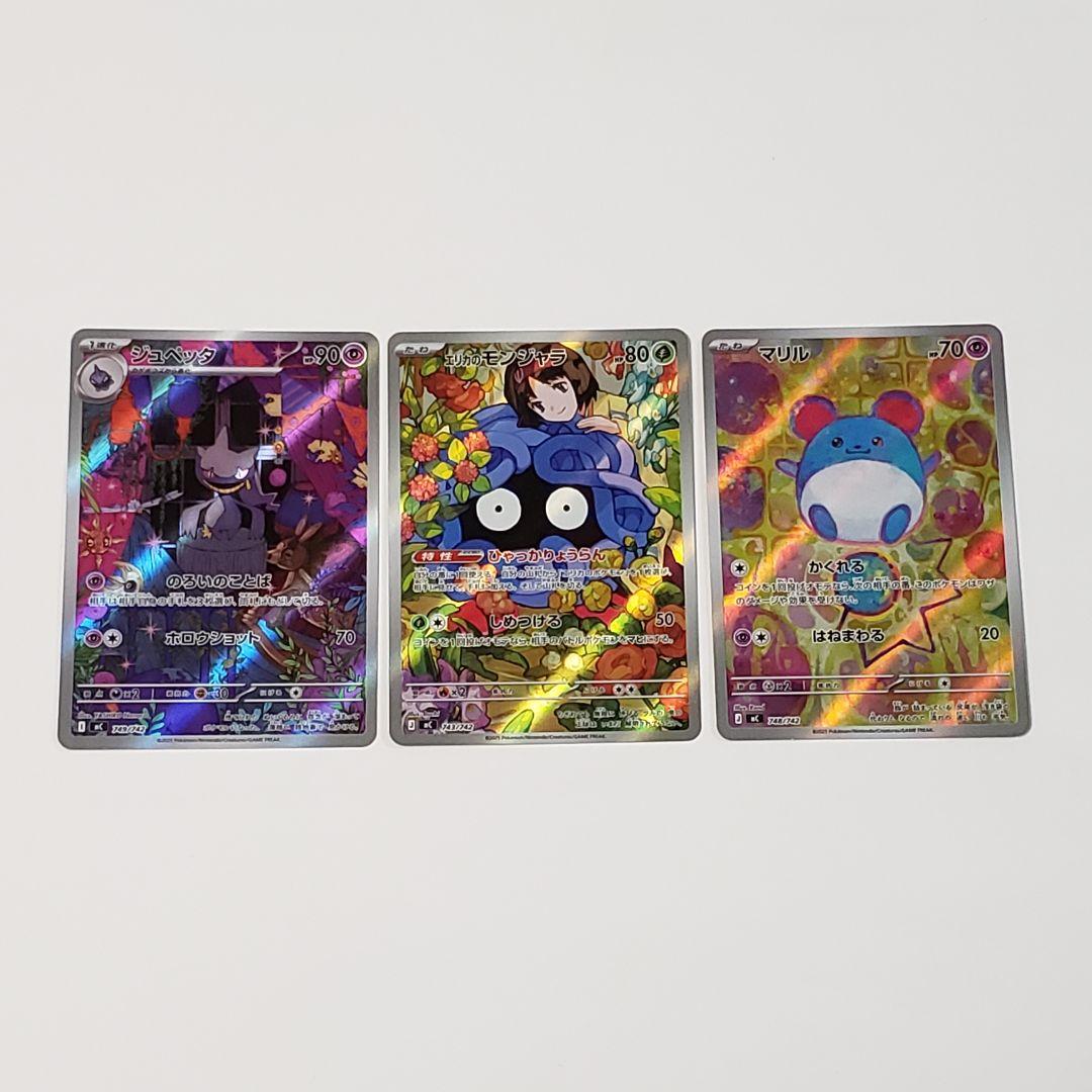 スタートデッキ100AR加工3枚セット