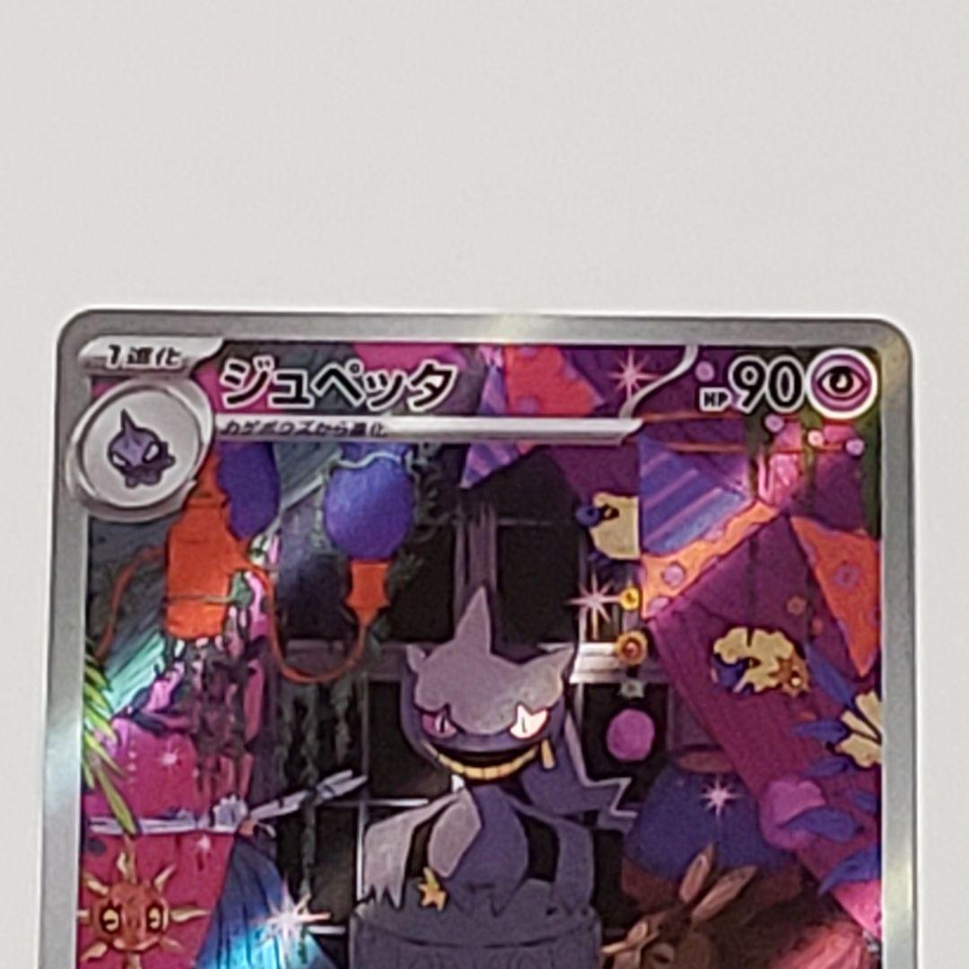 スタートデッキ100AR加工3枚セット