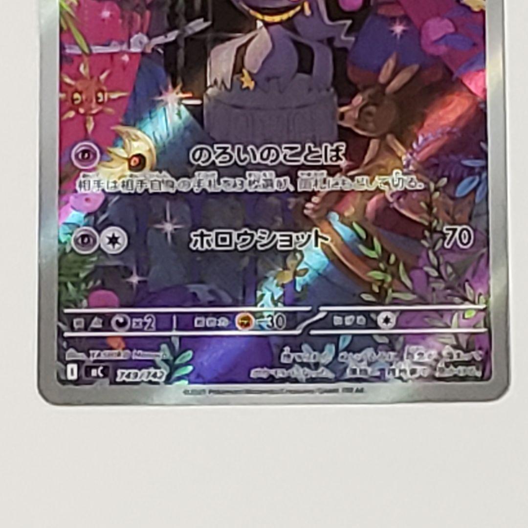 スタートデッキ100AR加工3枚セット