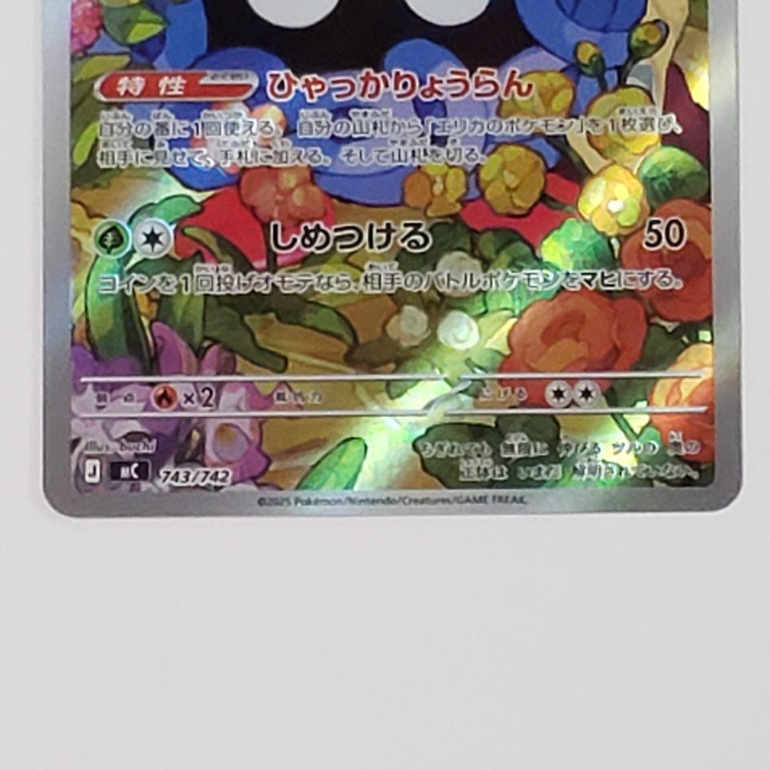 スタートデッキ100AR加工3枚セット